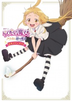 Rakudai Majo Fuka to Yamin no Majo (Theatrical Anime) Official Fan Book