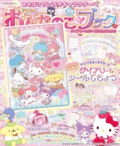 Let's play Sanrio Characters Kirameki Onnako Book - Extra Large Issue with Diary -