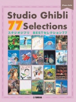Studio Ghibli 77 Selections - The Ultimate Studio Ghibli Piano Solo Collection