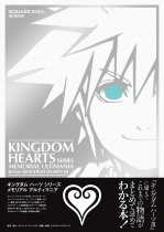 Kingdom Hearts Series Memorial Ultimania before Kingdom Hearts III
