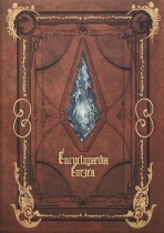 Encyclopaedia Eorzea: The  World of FINAL FANTASY XIV Vol.1