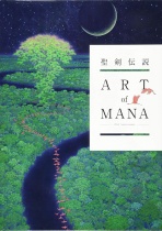Seiken Densetsu (The Secret of Mana) 25th Anniversary ART of MANA