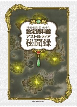 Dragon Quest X Online Setting Book: Astoltia Hibunroku [SALE]