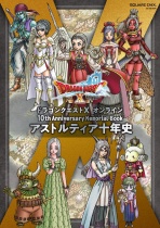 Dragon Quest X Online 10th Anniversary Memorial Book Astoltia Ten Year History 