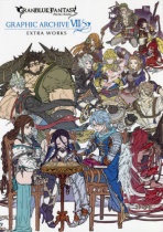 GRANBLUE FANTASY GRAPHIC ARCHIVE VII EXTRA WORKS