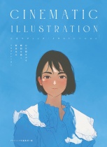 CINEMATIC ILLUSTRATION Shin Wo Yusaburu Shunkan Wo Egaku Shinsedai no Illustrator