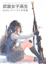 Armed High School Girl : daito's Art Book