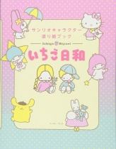 Sanrio Character Ichigo Biyori Coloring Book