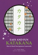 EASY and FUN KATAKANA How to Read Non Japanese Loanwords Katakana