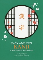 EASY and FUN KANJI a Basic Guide to Learning Kanji