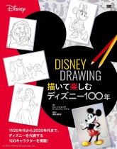 Disney Drawing 100 Years of Drawing and Enjoying Disney