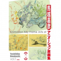 Animation Key Frame Art of Yoshihiko Umakoshi Vol.1 [SALE]