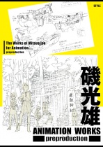 Mitsuo Iso ANIMATION WORKS preproduction