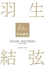 Yuzuru Hanyu SEASON PHOTOBOOK 2022-2023 (Ice Jewels)
