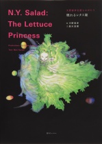 The Story of Amano Yoshitaka's Paintings: The Sleeping Lettuce Princess [SALE]