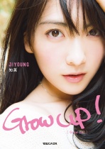 Ji-young (Kara) Photo Book "Grow Up!"