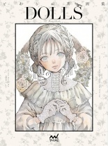 Toaru Ocha Illustration Book DOLLS