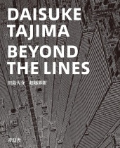 Daisuke Tajima Works: BEYOND THE LINES