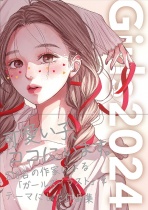 Girls 2024 - Art Book of Selected Illustration