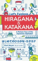 Let's Explore HIRAGANA & KATAKANA - A Picture Tour of the Japanese Alphabet