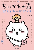 Chiikawa no Mori Postcard Book
