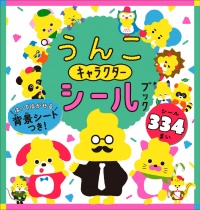 Unko Character Sticker Book