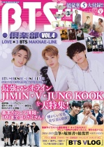 BTS Club Vol.4 LOVE×3 BTS MAKNAE-LINE