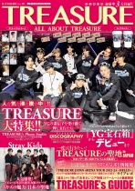 K-STAR Tsushin Vol.18 ALL ABOUT TREASURE