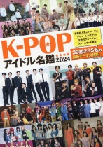 K-POP Idol Meikan 2024