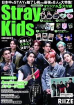 K STAR Stray Kids 6th Anniversary Issue