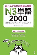 Hajimete no Nihongo Nouryoku Shiken Vocabulary N3 2000