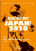 ILLUSTRATORS' JAPAN BOOK 2020
