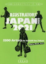 ILLUSTRATORS' JAPAN BOOK 2021