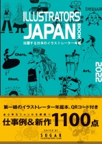 ILLUSTRATORS' JAPAN BOOK 2022