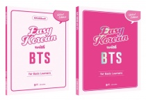 BTS - EASY KOREAN with BTS for Basic Learners Golbal Edition (2 Book Set) (KR)