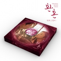 Alchemy of Souls: Light and Shadow OST (KR) PREORDER