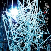 Wagakki Band - Yukikage Boshi CD + DVD MV Edition LTD