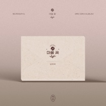 BORAMIYU - Mini Album Vol.3 - Heart Flower (KR)