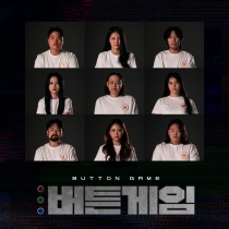 BUTTON GAME OST (KR)