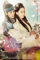 The King in Love OST (KR)