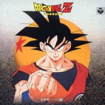Dragon Ball Z Ongakushu (Music Collection) Vol.1