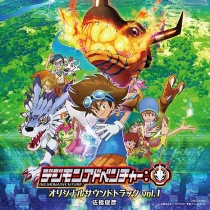 Digimon Adventure: Original Soundtrack Vol.1