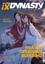 DYNASTY Vol. 2 -  Heaven Official's Edition Plus
