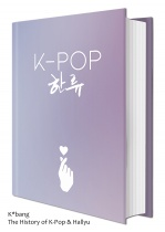 The History of K-Pop &  Hallyu (Deluxe Edition)