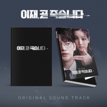 Death's Game OST (KR)