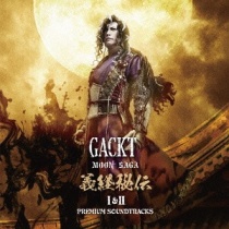 Gackt - Moon Saga Yoshitsune Hiden I & II - Premium Soundtracks -
