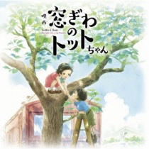 Totto-Chan: The Little Girl at the  Window (Movie) OST