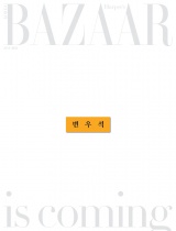 Harper's BAZAAR 7/2024 Issue (Byeon Woo Seok) (KR) PREORDER