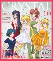 Pretty Guardian Sailor Moon Crystal Character Song Collection