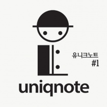 Uniqnote - Vol.1 - Uniqnote #1 (KR)